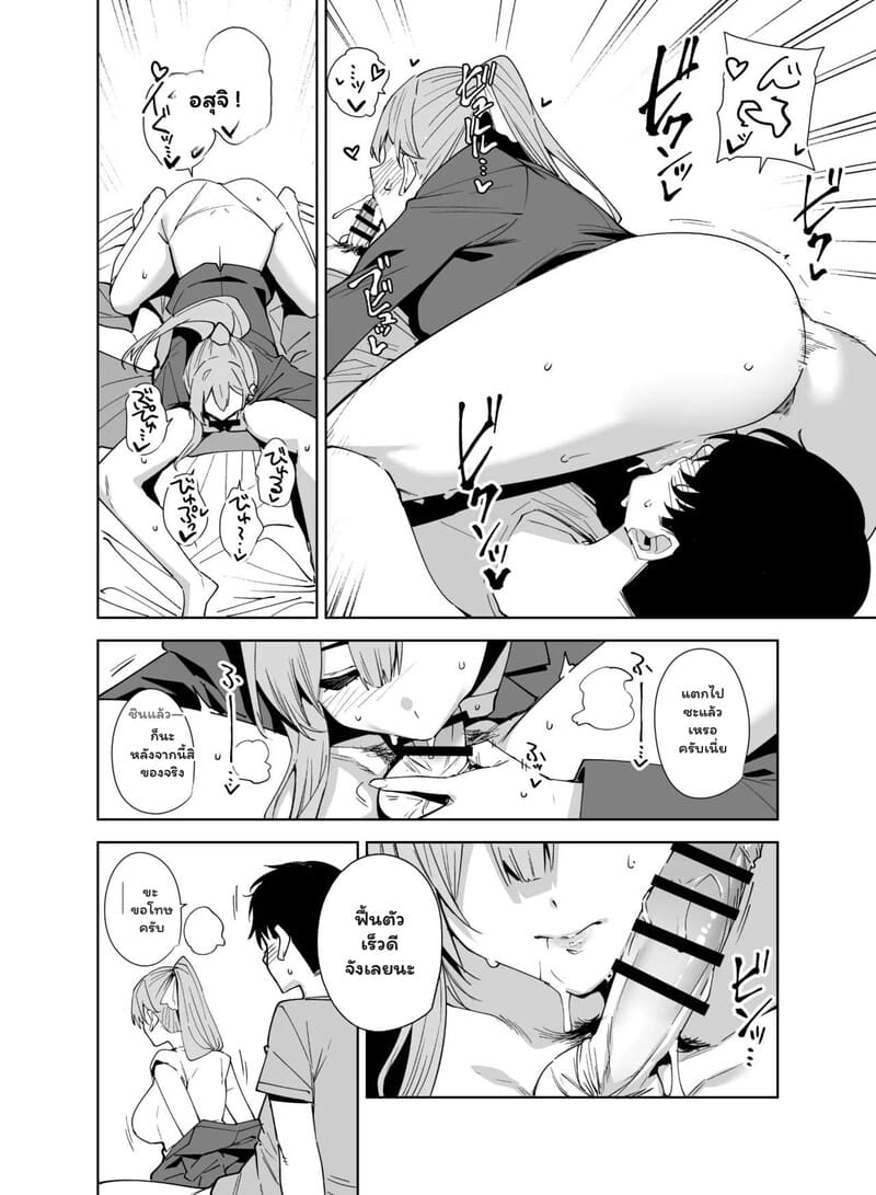 ติวเตอร์สาวกับนายน้อยหัดหลั่ง